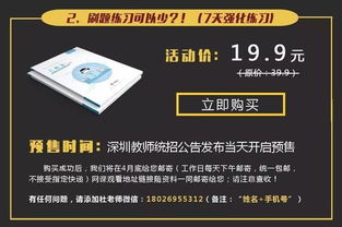 深圳華圖教師精品網(wǎng)課送本地教研內(nèi)部講義 1000題冊(cè)