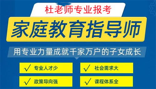 杭州家庭教育咨詢指導(dǎo)師證在哪考全國報名考試流程一覽表